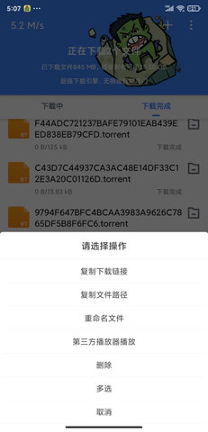 浩克永久免费版