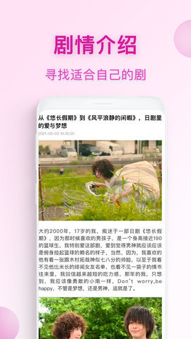 动漫TV无限观看版截图2