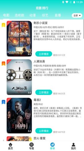 星辉影视在线播放版截图3