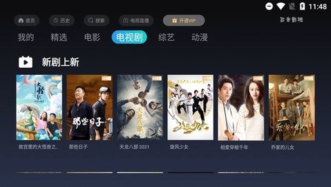 小可视频tv版截图4