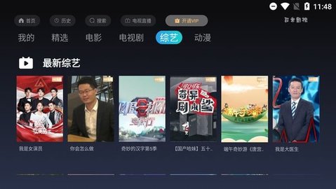 小可视频tv版截图2