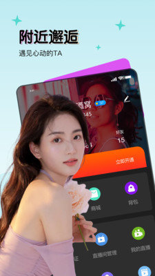 夜月直播间免费播放版截图3