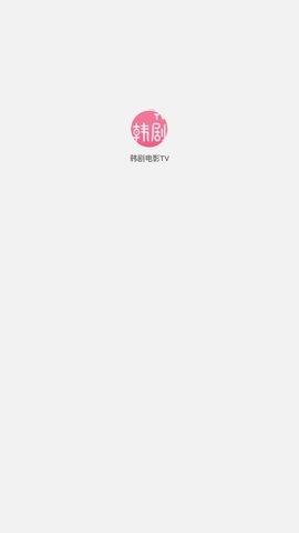 韩剧电影TV免费版