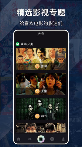 韩剧电影TV免费版截图3