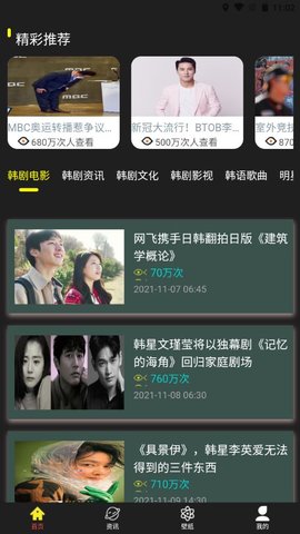 韩剧电影TV免费版截图2