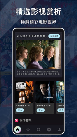 小小影视剧大全在线观看版截图2