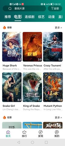 抖喵视频永久免费版截图3