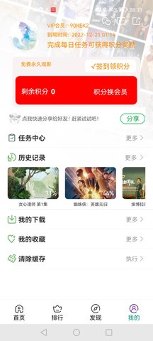 抖喵视频永久免费版截图2