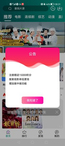 抖喵视频永久免费版截图4