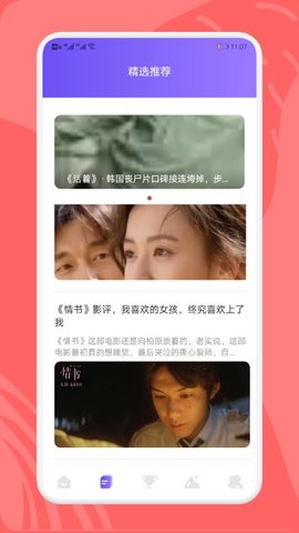 韩剧屋TV免费观看版