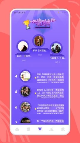 韩剧屋TV免费观看版截图2