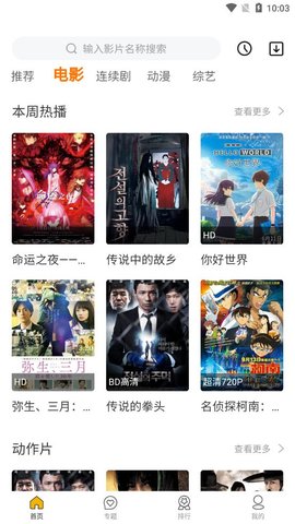 欢喜影视破解版截图2