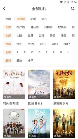 欢喜影视破解版