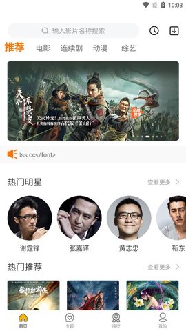 欢喜影视破解版截图3