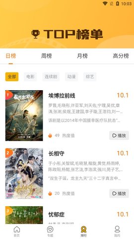 欢喜影视破解版截图4