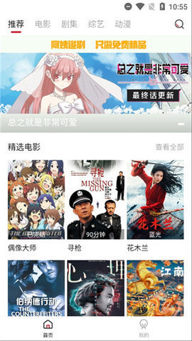 榴莲影视播放器免费版截图3