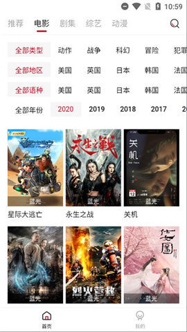 榴莲影视播放器免费版截图4