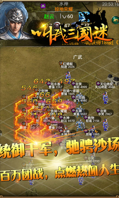 叫我三国迷免费版