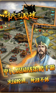 叫我三国迷免费版截图4