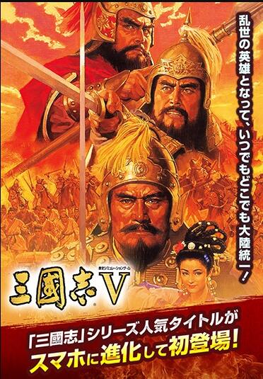 三国志5单机版截图3