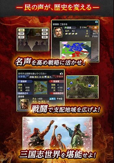 三国志5单机版截图4