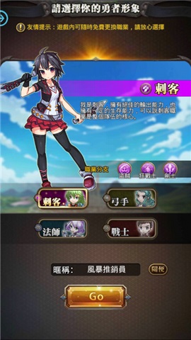 懒人英雄明日传说测试服版截图2
