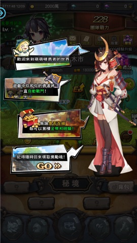 懒人英雄明日传说测试服版截图3