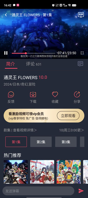 囧次元动漫app官网正版
