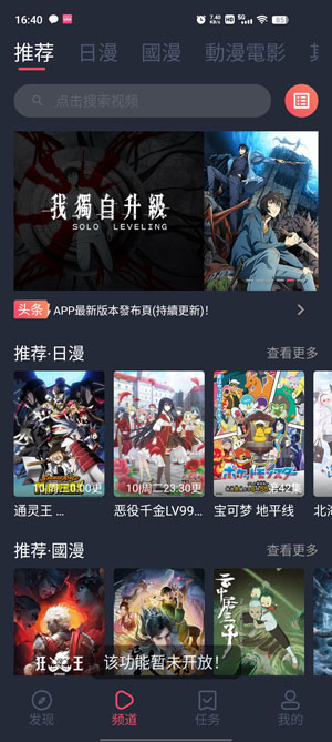 囧次元动漫app官网正版截图4