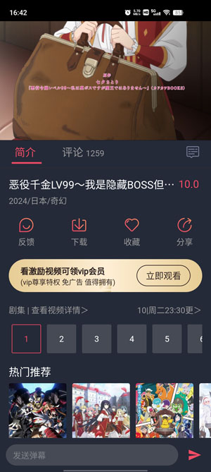 囧次元动漫app官网正版截图3