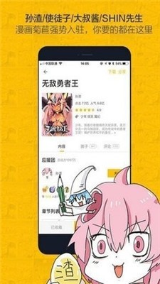 奈斯动漫正版