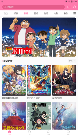 次元猫漫画纯净版截图4