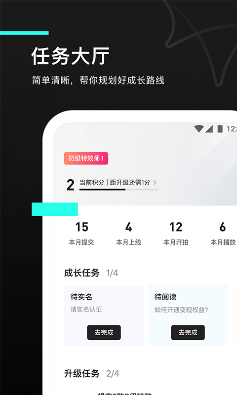 特效君无广告版截图3