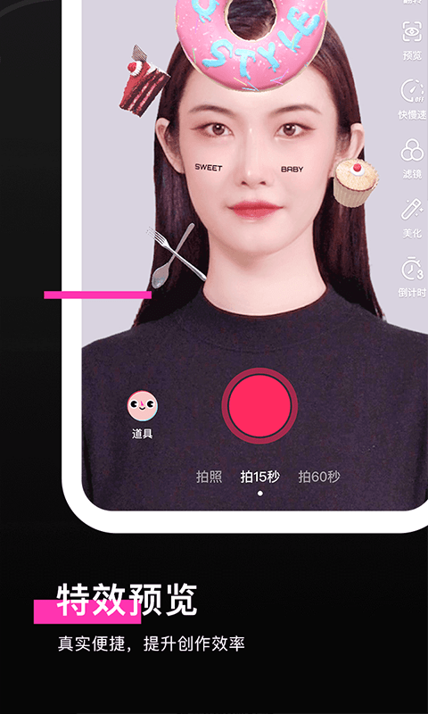 特效君无广告版截图4