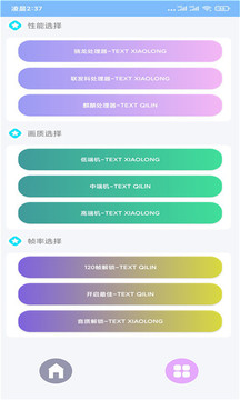超广角大师手机版截图3