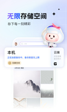 一刻相册免费版截图3
