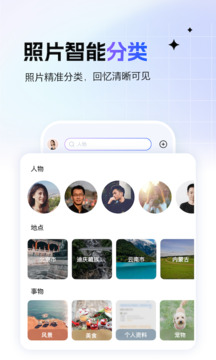 一刻相册免费版截图5