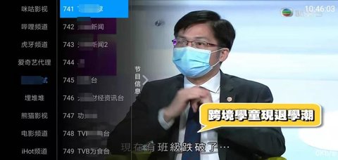 爱国TV直播永久免费版