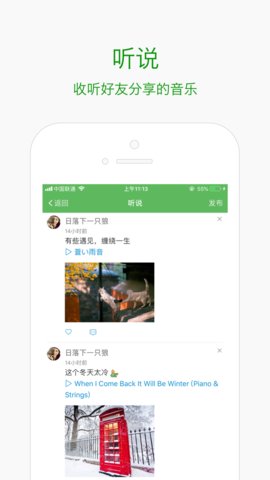 听蛙音乐无限观看版截图5