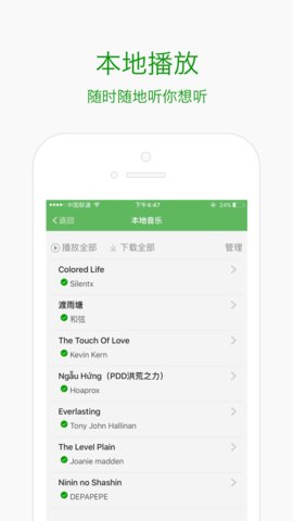 听蛙音乐无限观看版