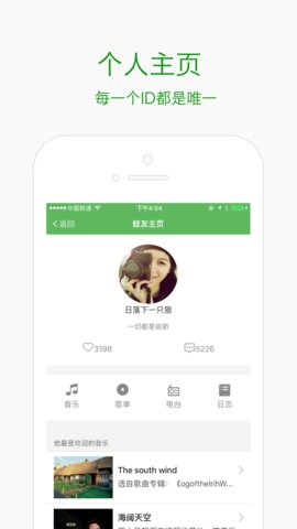 听蛙音乐无限观看版截图3