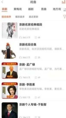 听多多免费观看版
