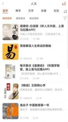 听多多免费观看版截图2