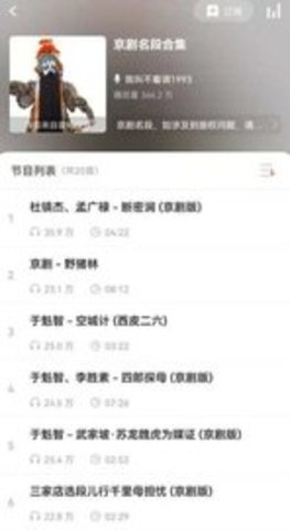 听多多免费观看版截图3