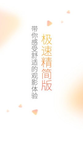极速影院2022免费播放版