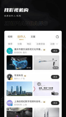 制片帮无限观看版
