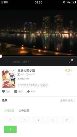 影视迷无限观看版截图4