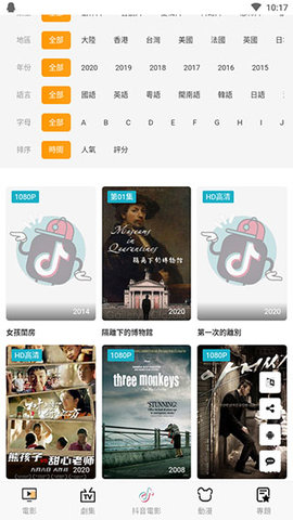 COKEMV免费版截图2