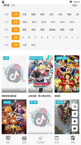 COKEMV免费版截图3