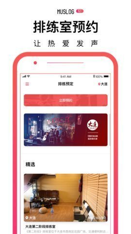 门内音乐播放器无限观看版